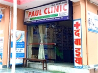 Paul Clinic In Jahu Bbhoranj