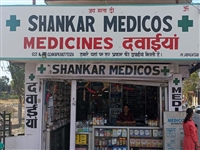Shankar Medicos in Bhawarna, Tehsil Palampur