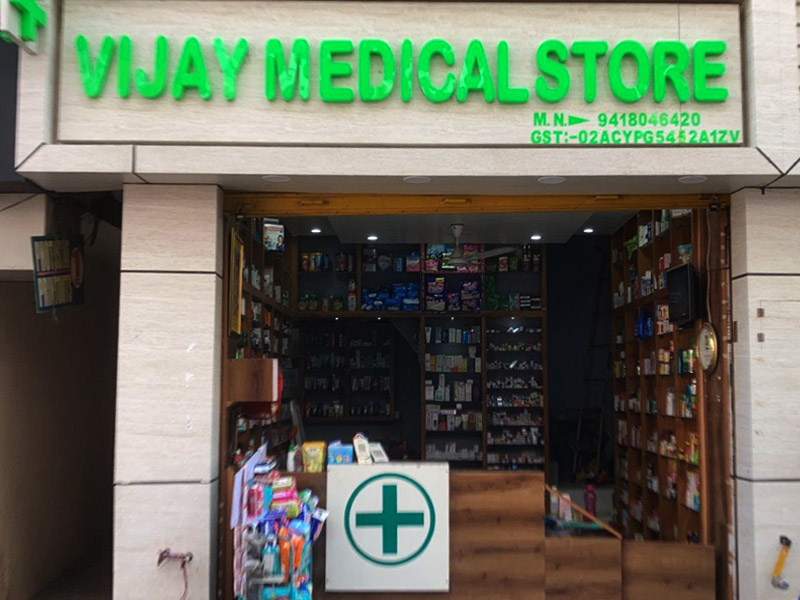 Vijay-medical-store1-in-hamirpur