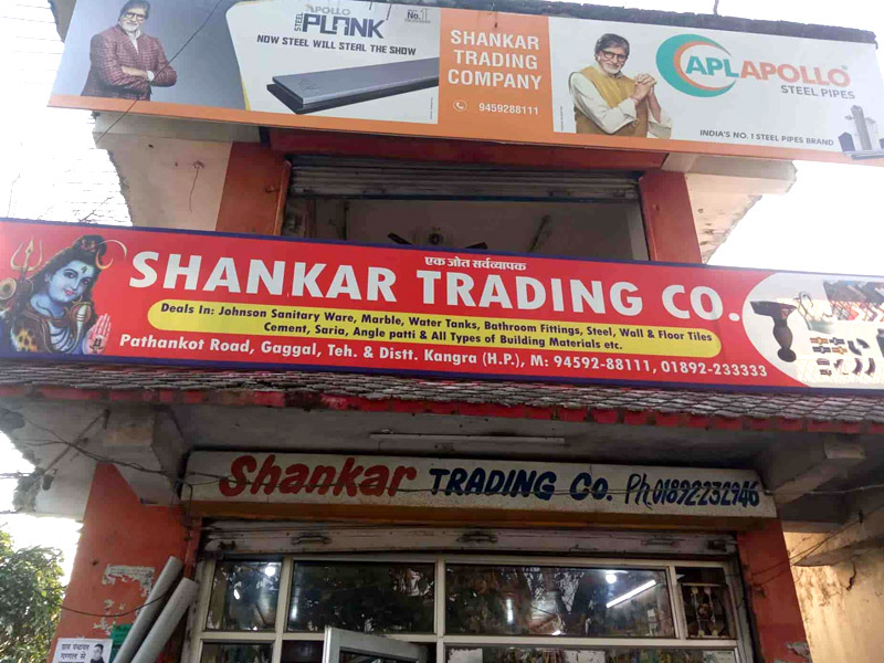 Shankar Trading Company Gaggal